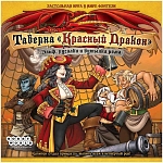 (EU) Настоьная игра Hobby World Таверна «Красный Дракон»: Эльф, русалки и бутылка рома