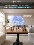 Механические шахматы с искусственным интеллектом ИИ которые двигаются сами Phantom Chess Chessboard Grand Classical Walnut Set + стол для шахмат