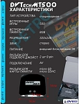 Игровая мультиплатформенная приставка DVTech MT 500 игр