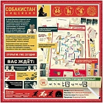 (EU) Настольная игра Hobby World Собакистан: Ищейки