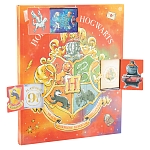 Набор подарочный Paladone Harry Potter Advent Calendar 2021 (PP9013HP)