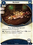 (EU) Настоьная игра Hobby World Ужас Аркхэма. Карточная игра: Наследие Данвича. Сыщики (доп)