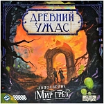 (EU) Настольная игра Hobby World Древний ужас. Мир грез (доп)