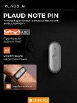 Диктофон с искусственным интеллектом ChatGPT AI Plaud NotePin S Cosmic Grey