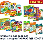 (EU) Настольная игра Bondibon Мини-игры в дорогу для малышей «Математические лабиринты»
