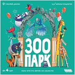 (EU) Настольная игра Hobby World Зоопарк