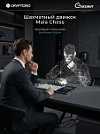 Шахматы Chessnut Evo с искусственным интеллектом