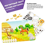 (EU) Настольная игра Bondibon Магнитный театр «Сложи картинку!»
