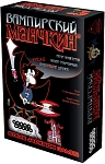 (EU) Настольная игра Hobby World Манчкин Вампирский