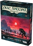 (EU) Настоьная игра Hobby World Ужас Аркхэма. Карточная игра: Заговор в Инсмуте. Кампания (доп)