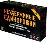(EU) Настольная игра Hobby World Неудержимые единорожки 18+