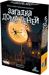 (EU) Настольная игра Hobby World Загадка дома Теней