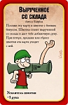 (EU) Настольная игра Hobby World Манчкин Апокалипсис
