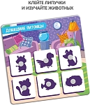 (EU) Настольная игра Bondibon Теневое лото «Животные»