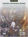 (EU) Настольная игра Hobby World Pathfinder. НРИ. Вторая редакция. Основная книга игрока