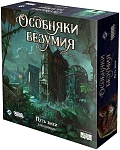 (EU) Настольная игра Hobby World Особняки безумия. Вторая редакция: Путь змеи (доп)